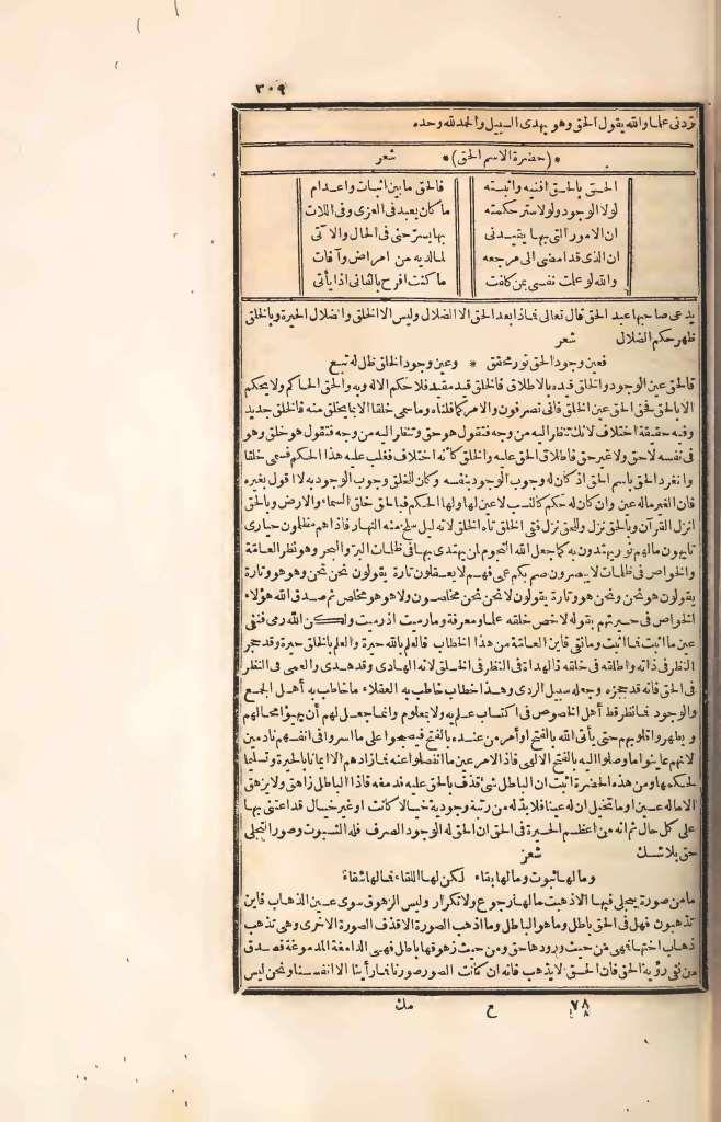 futmak.com - الصفحة 309 - من الجزء الرابع من طبعة بولاق الأولى